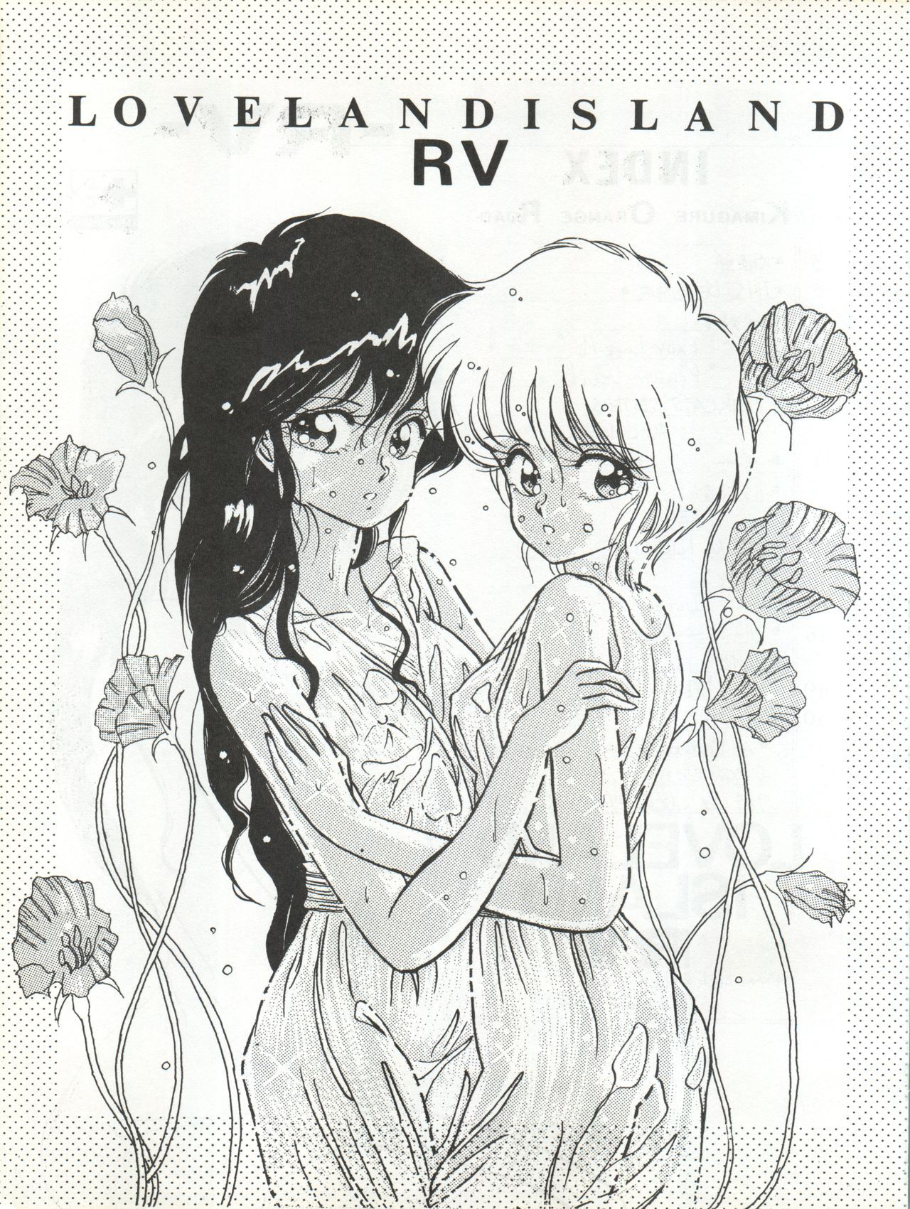 [LUCK&PLUCK!Co. (Amanomiya Haruka)] LOVELAND ISLAND RV (Kimagure Orange Road) [1989-11-01]