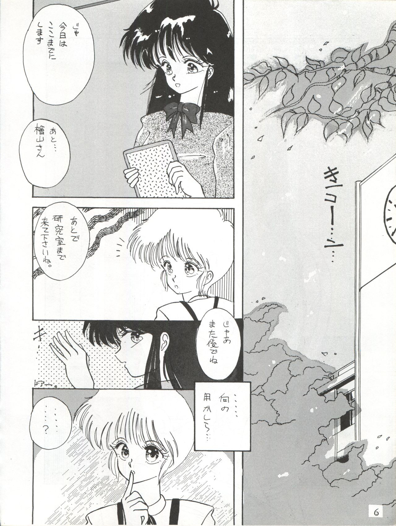 [LUCK&PLUCK!Co. (Amanomiya Haruka)] LOVELAND ISLAND RV (Kimagure Orange Road) [1989-11-01]