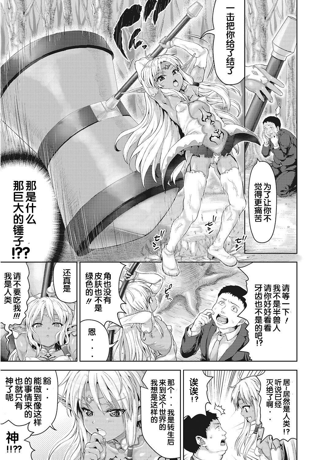 [Nimu] Oji-san ga Isekai Tensei Shitara Erai Tokoro ni Kite Shimatta Ken. (LQ -Little Queen- Vol. 24) [Chinese] [Flandre个人汉化] [Digital]