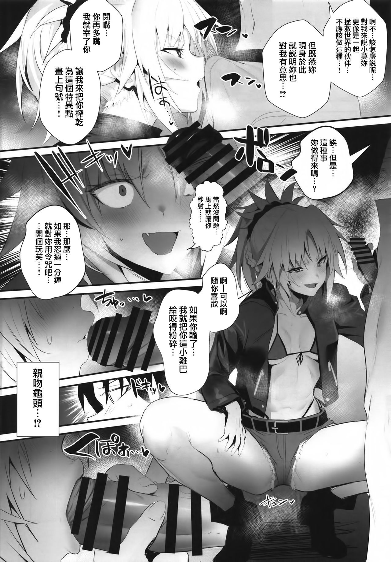 (C95) [Jitaku Vacation (Ulrich)] SUKEBE Order VOL. 02 (Fate/Grand Order) [Chinese] [無邪気漢化組]