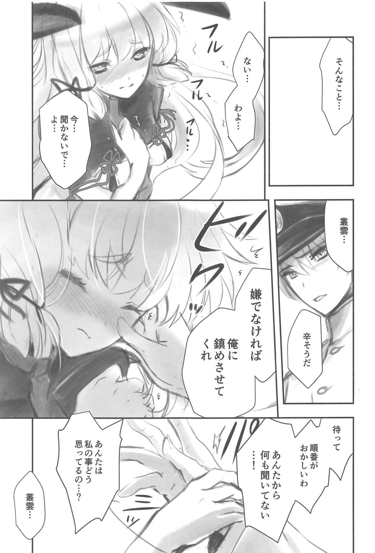 (NaniColle!4) [SEN_KA (Yamato)] Tsun na Kanojo to Tsun na Teitoku no Yoru no Togi (Kantai Collection -KanColle-)