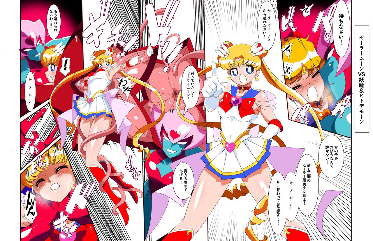 [Warabimochi] Sailor Senshi no Kunan (Bishoujo Senshi Sailor Moon)