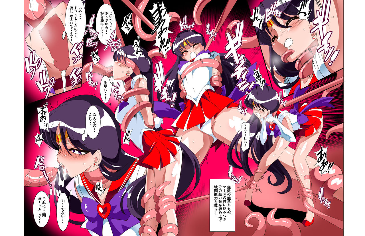 [Warabimochi] Sailor Senshi no Kunan (Bishoujo Senshi Sailor Moon)