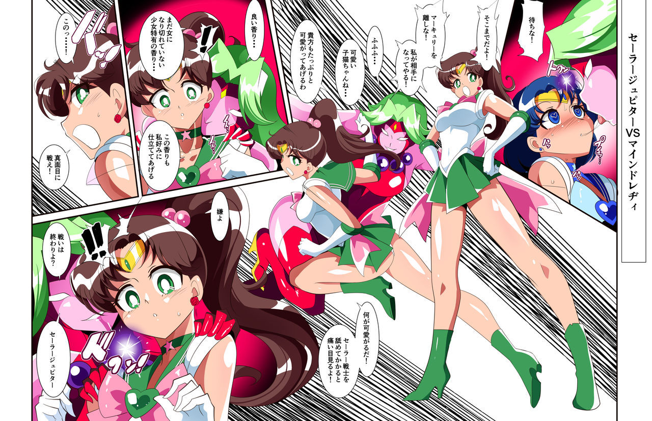 [Warabimochi] Sailor Senshi no Kunan (Bishoujo Senshi Sailor Moon)