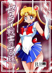 [Warabimochi] Sailor Senshi no Kunan (Bishoujo Senshi Sailor Moon)