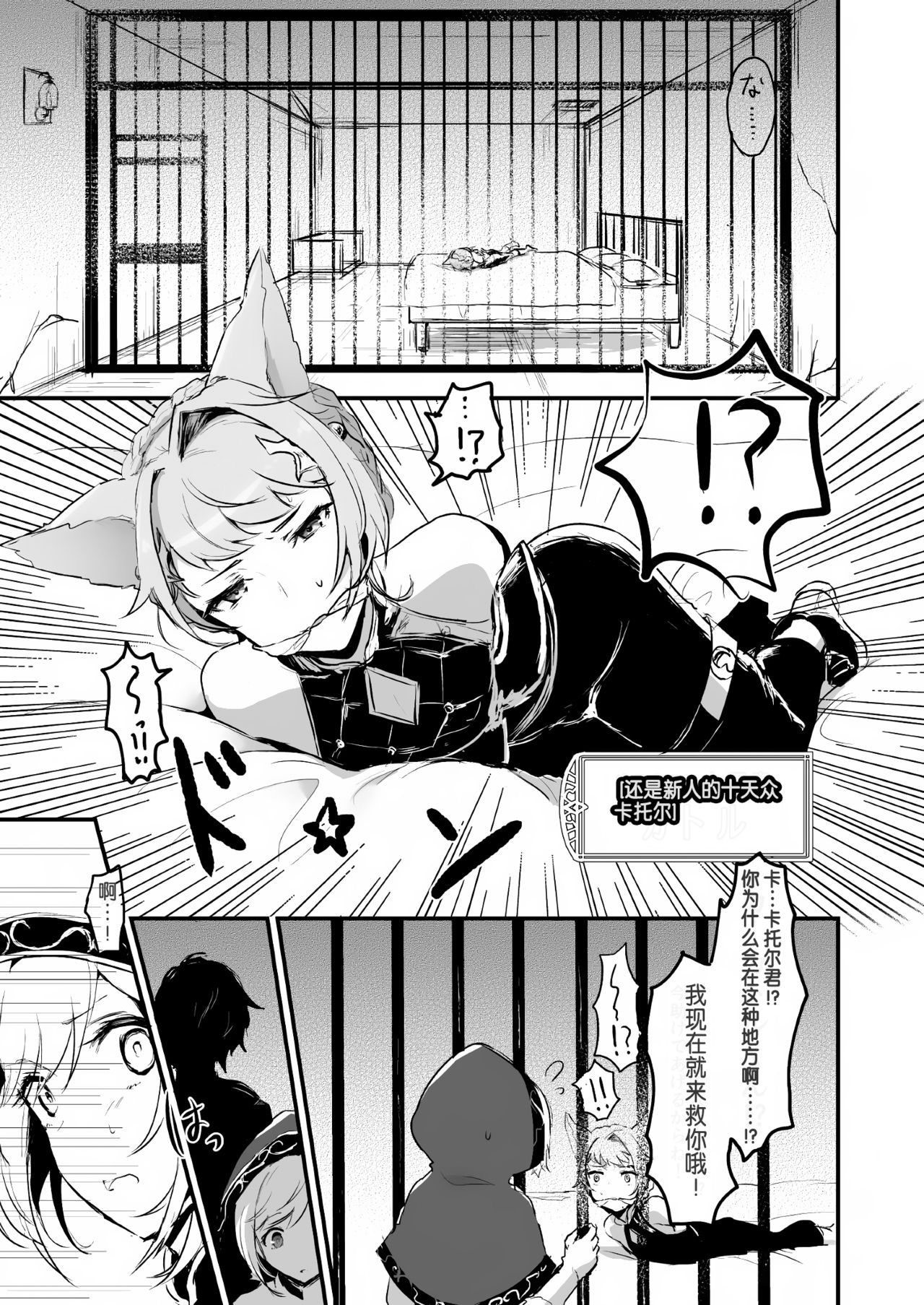 [LUNACY (Rojione)] Djeeta-chan ga Otokonoko-tachi to Kimeseku Suru Hon (Granblue Fantasy) [Chinese] [靴下汉化组] [Digital]