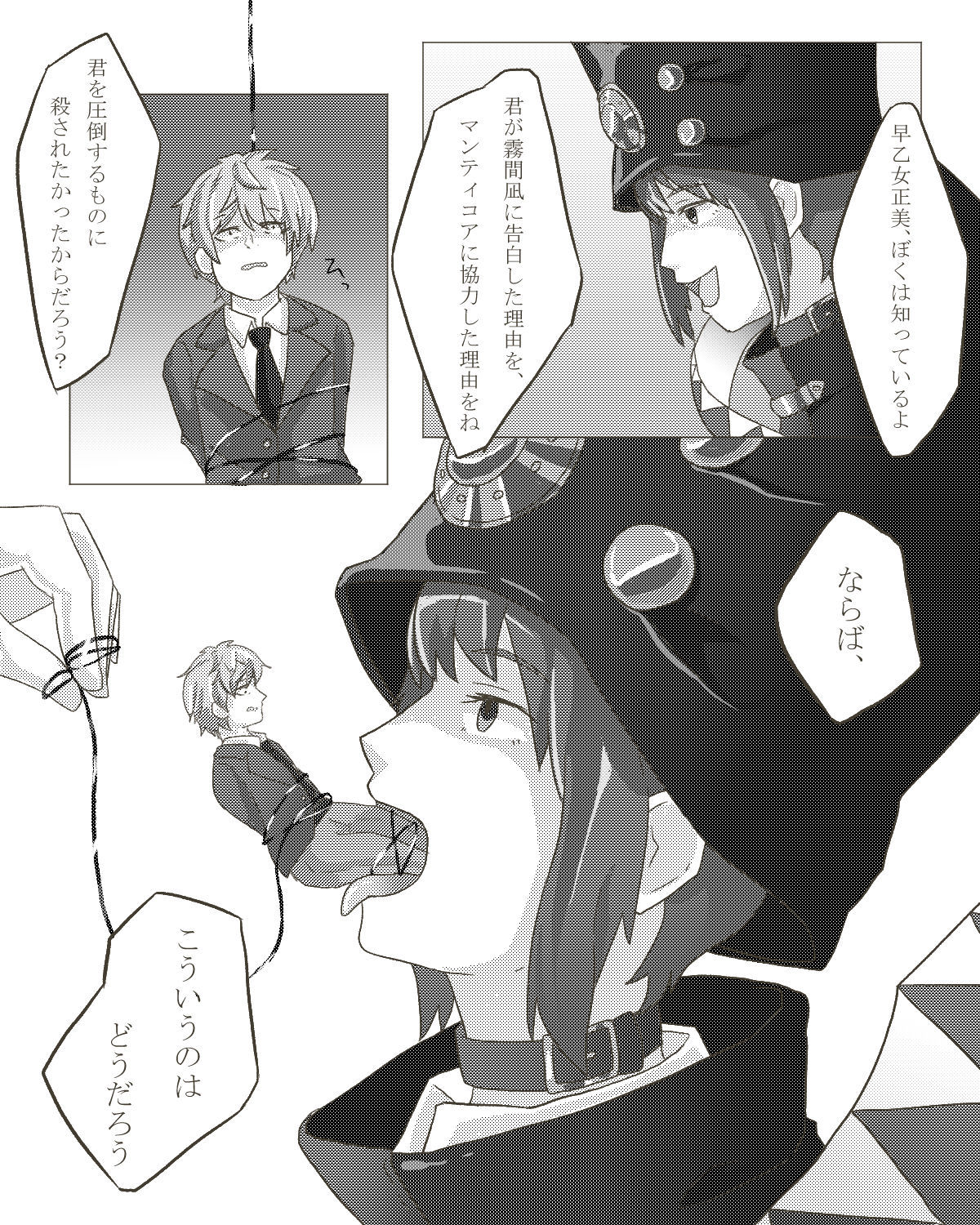 [samon] Boogiepop vore