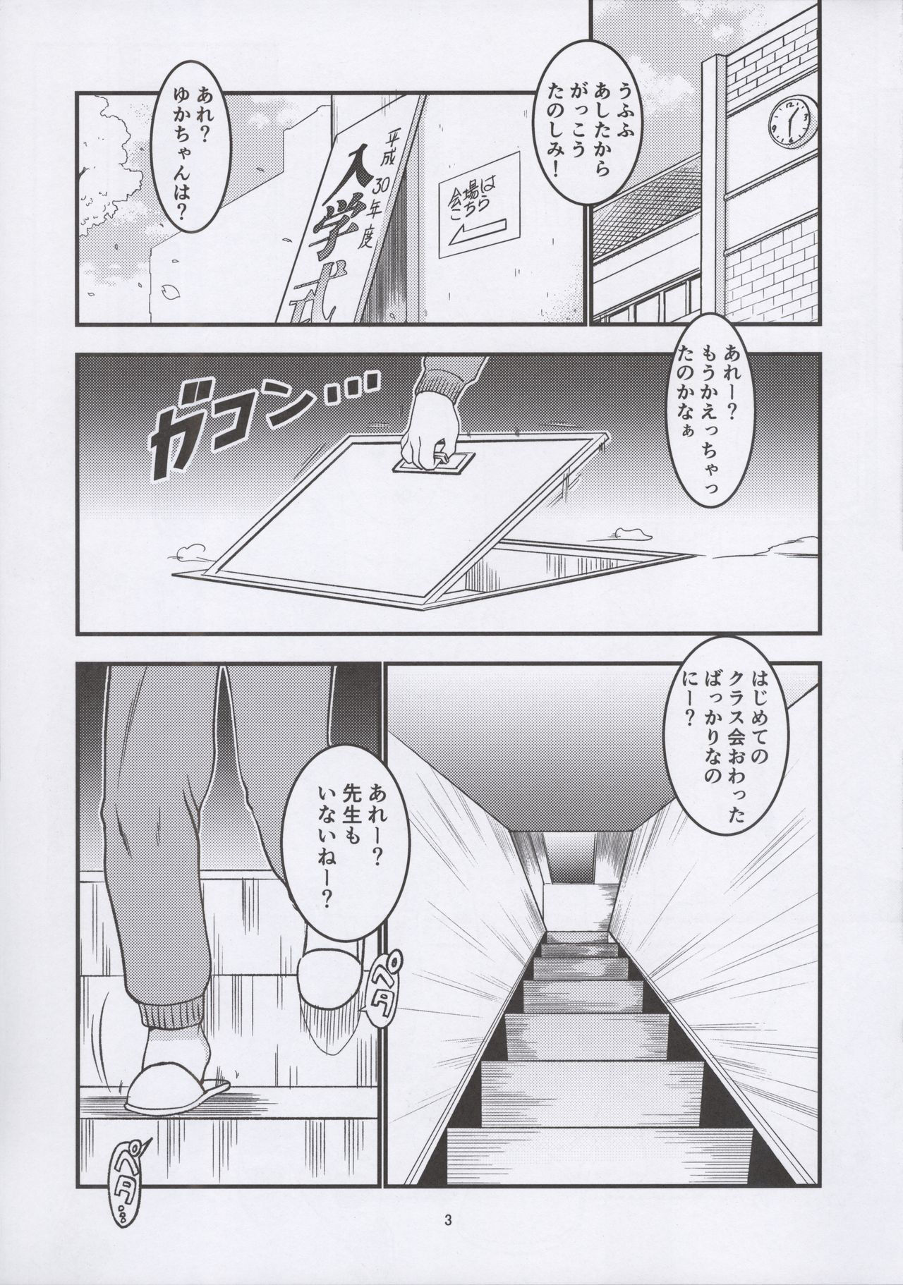 (COMIC1☆13) [Idenshi no Fune (Nanjou Asuka)] Chikashitsu