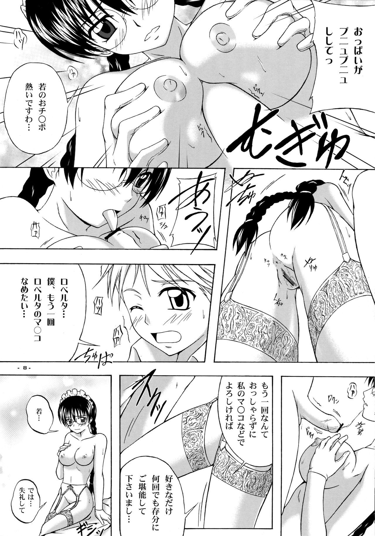 (COMIC1☆4) [Assemblink (Suzuka Sakito)] Florencia no Ryouken (BLACK LAGOON)