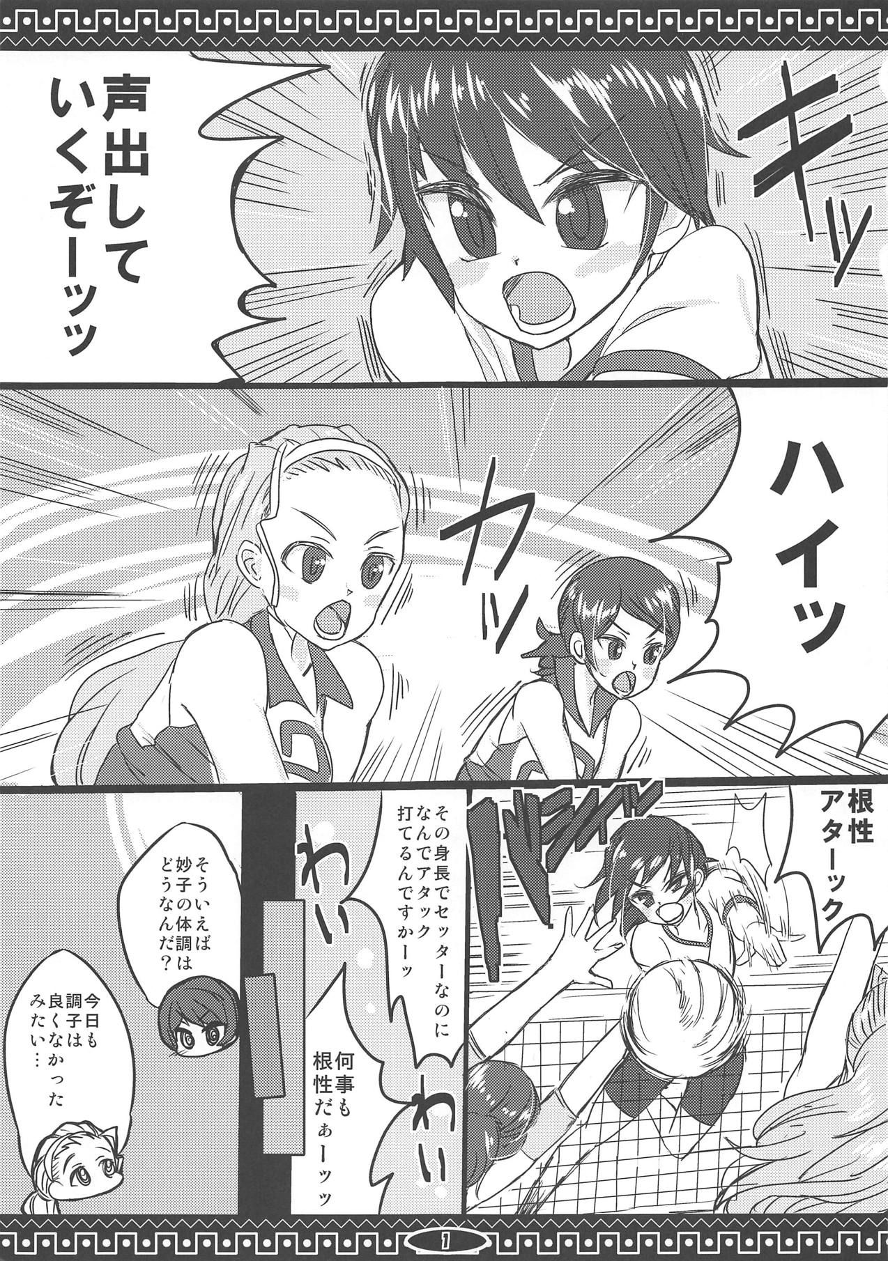 (C91) [Pomato-ya (Cocoyama)] Ochi Mesu (Girls und Panzer)