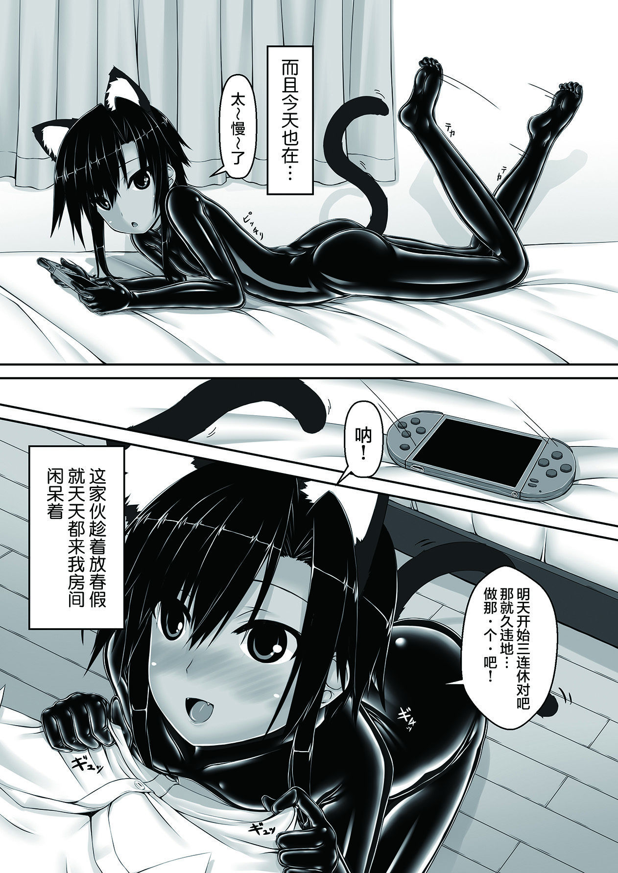 [Mousou Bijutsubu (Sho-yan)] Kuroneko Choco Ice 3 [Chinese] [无毒汉化组] [Digital]