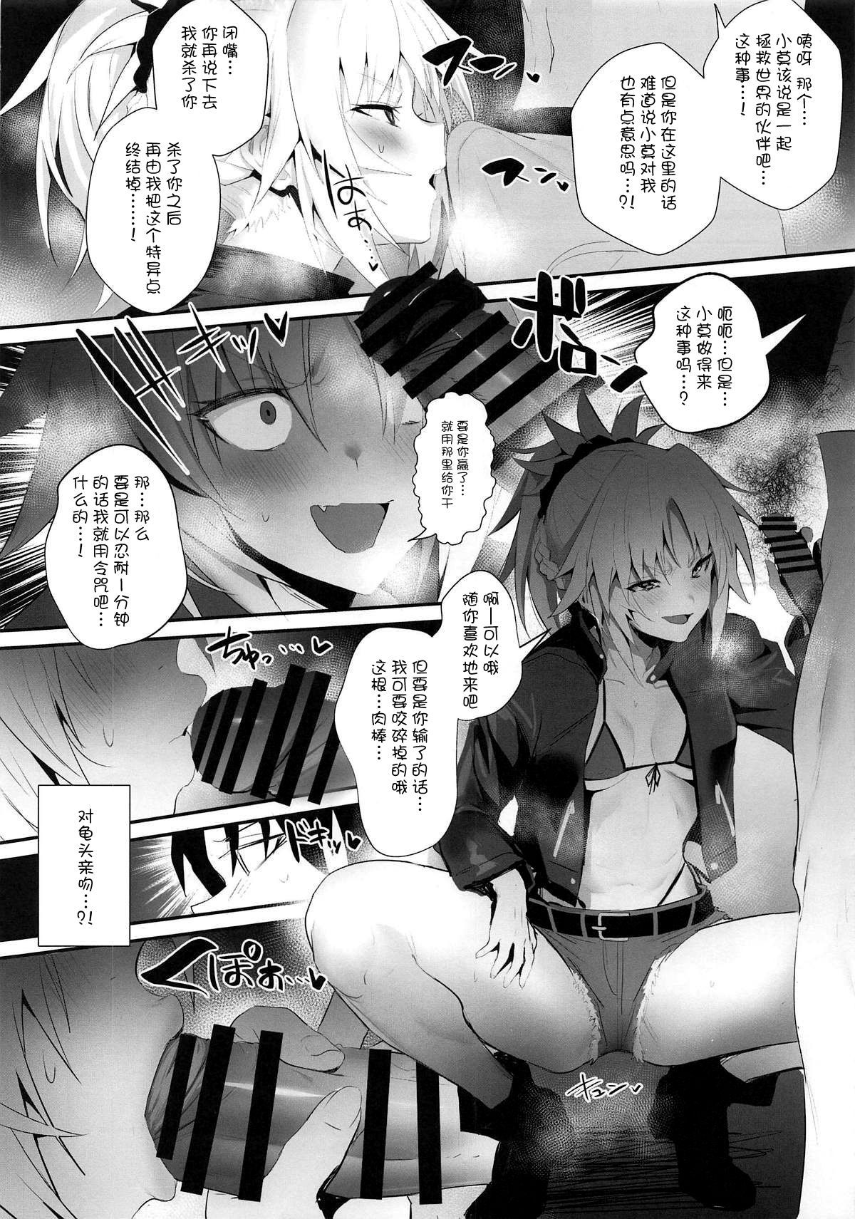 (C95) [Jitaku Vacation (Ulrich)] SUKEBE Order VOL. 02 (Fate/Grand Order) [Chinese] [不咕鸟汉化组]