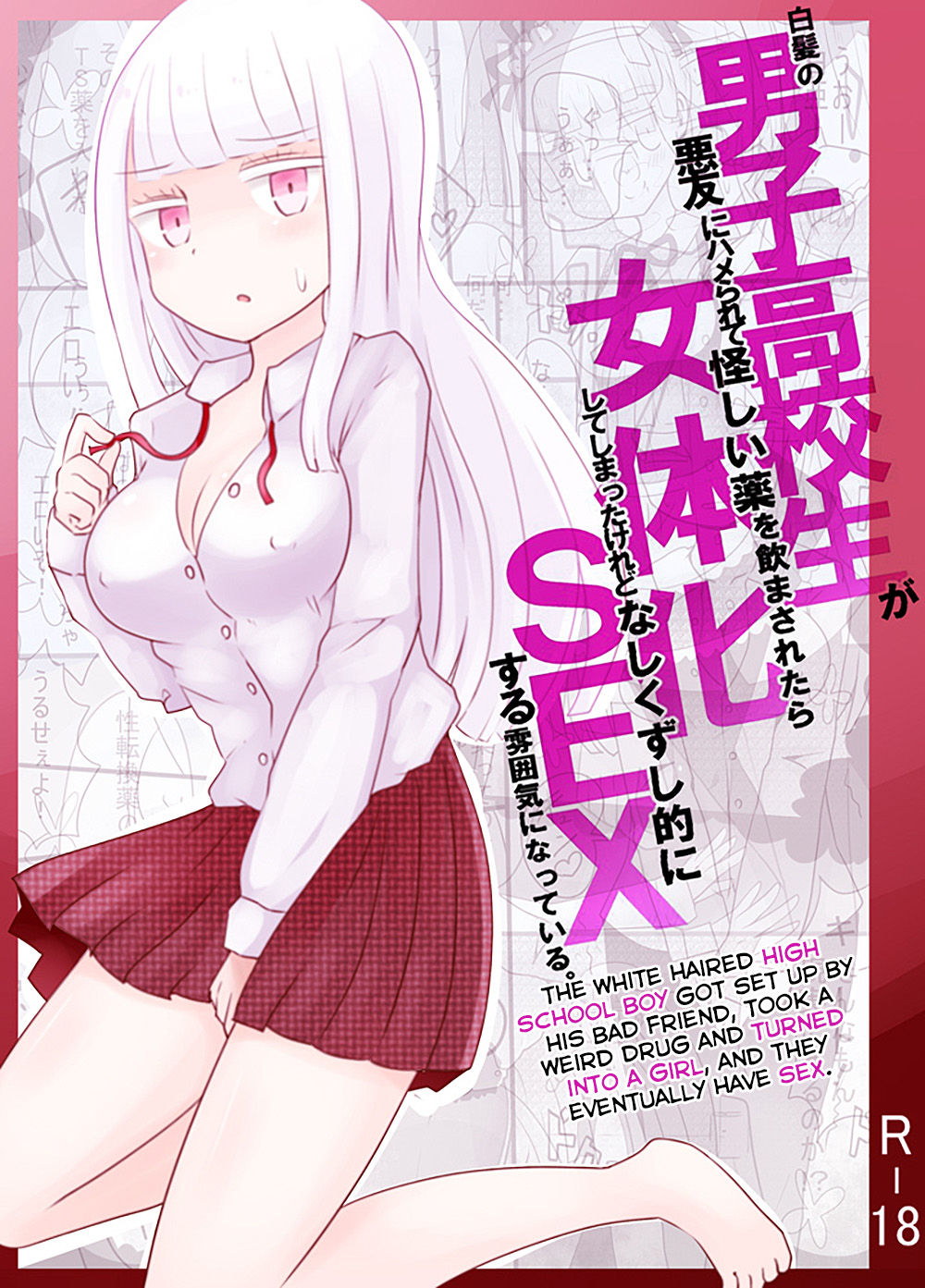 [Murasaki Nyanko Bar (Vae)] Shiraga no Danshi Koukousei ga Akuyuu ni Hamerarete Ayashii Kusuri o Nomasaretara Nyotaika Shite Shimattakeredo Nashikuzushi-teki ni SEX suru Funiki ni Natte Iru. [English] [desudesu]