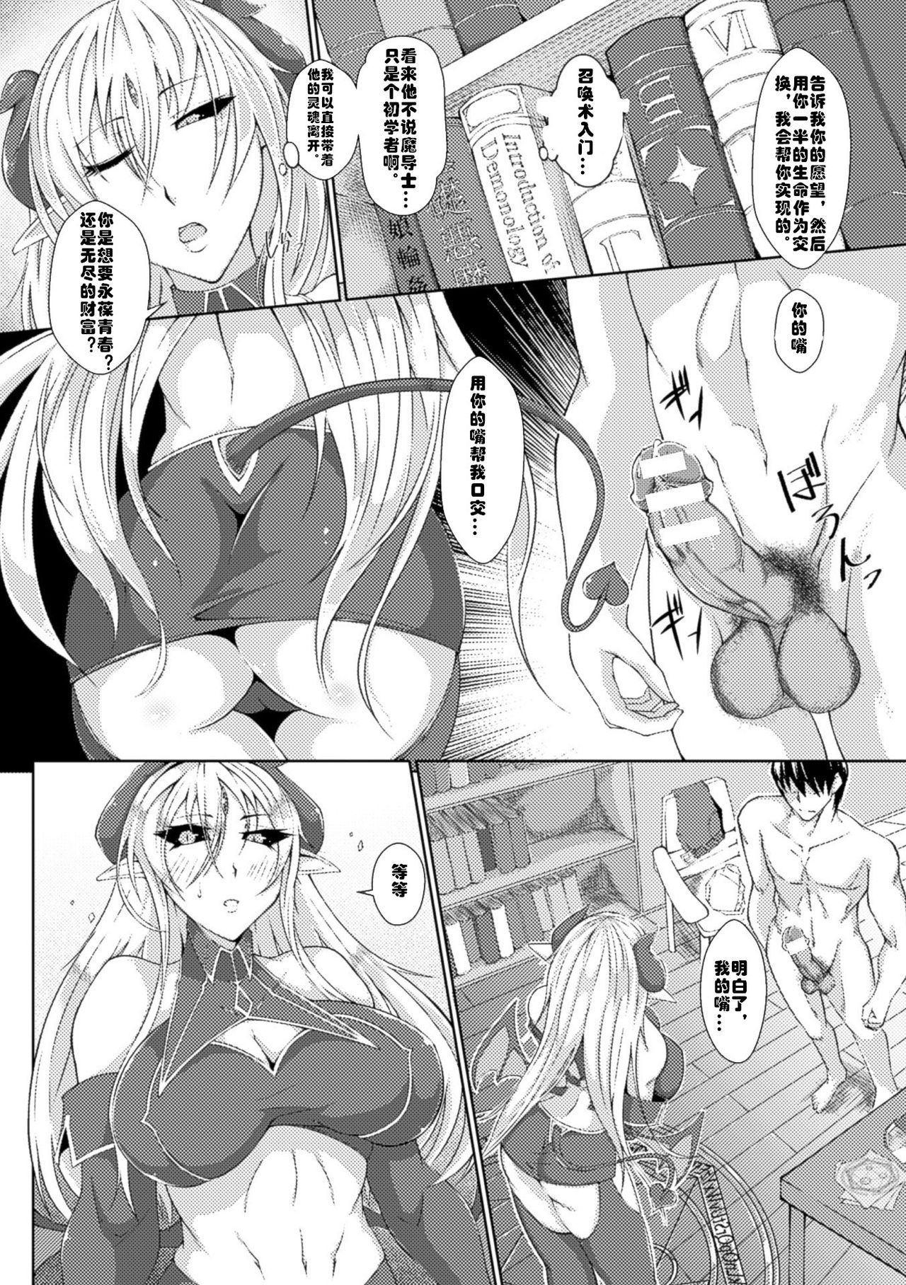 [Shirizou] Kairaku no Reikoku (Bessatsu Comic Unreal Inmon no Maryoku de Bishoujo-tachi ga Akuochi Kairaku Ochi! Vol. 2) [chinese] [村长个人汉化] [Digital]