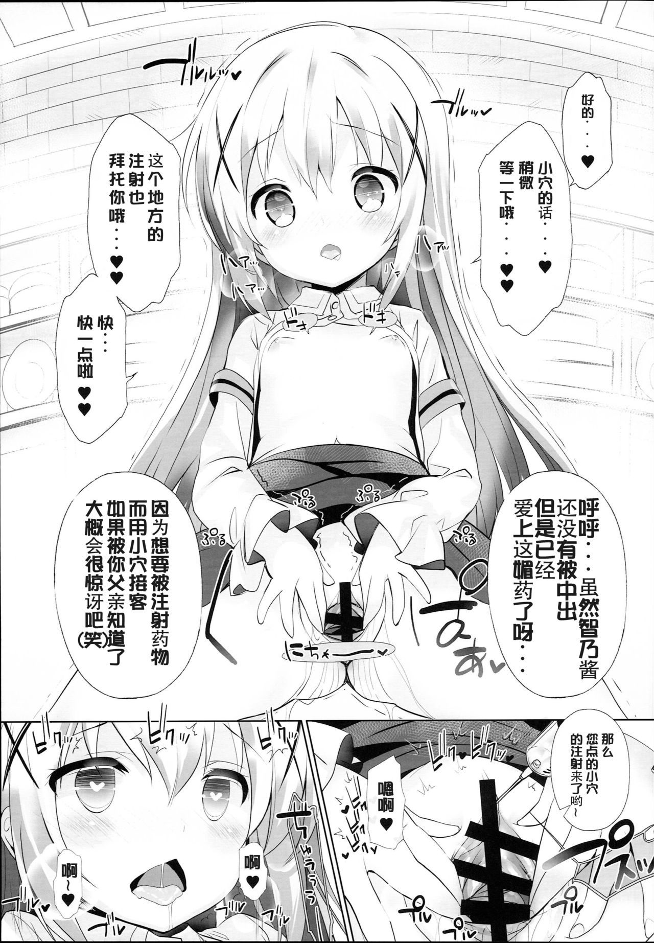 (C93) [Furaipan Daimaou (Chouchin Ankou)] drug and drop 9 (Various) [Chinese] [靴下汉化组]