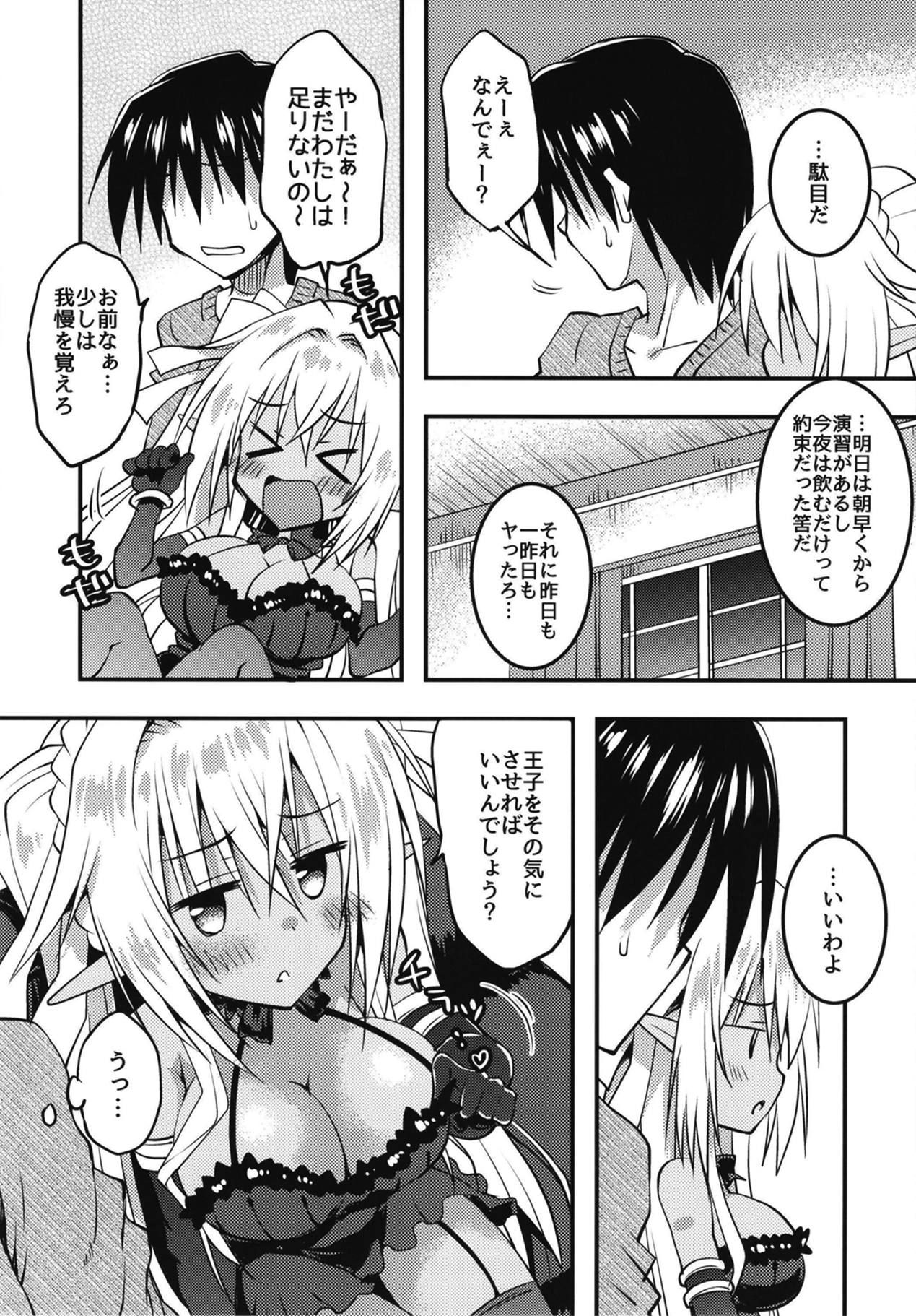 (Ippai Waru no desu... Ouji) [Crea-Holic (Shiki Hiroto)] Yoidore Zilva to Shibireru Yoru o (Sennen Sensou Aigis)