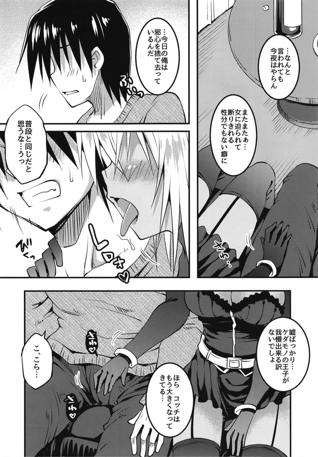 (Ippai Waru no desu... Ouji) [Crea-Holic (Shiki Hiroto)] Yoidore Zilva to Shibireru Yoru o (Sennen Sensou Aigis)