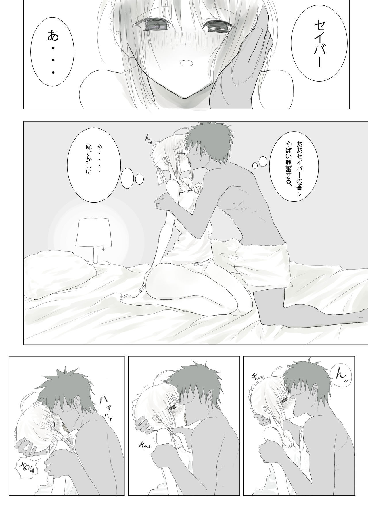 [comet (Hanchou)] Emiya-sanchi no Tsukaima (Fate/stay night)