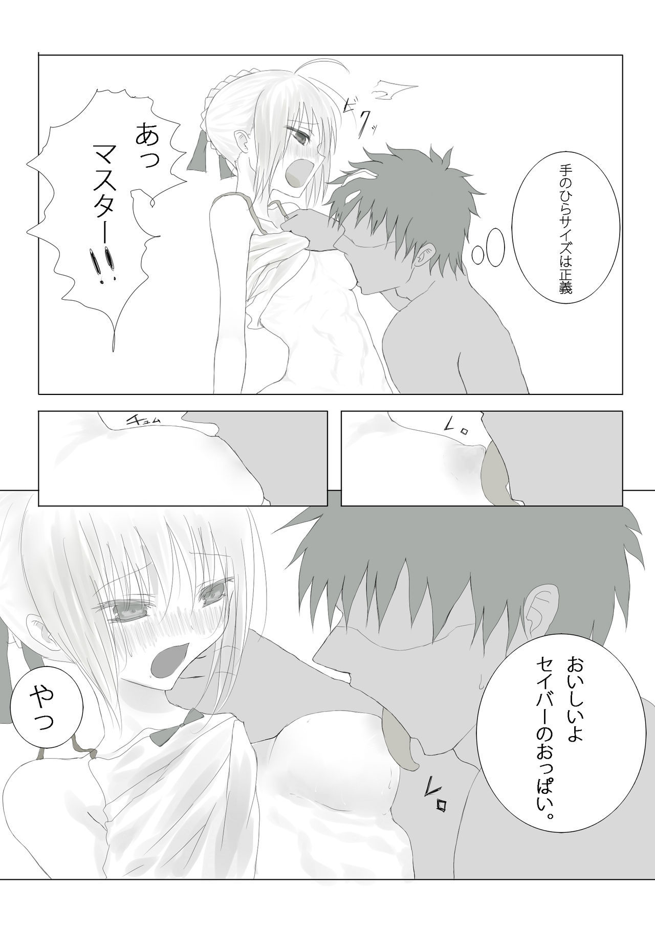 [comet (Hanchou)] Emiya-sanchi no Tsukaima (Fate/stay night)