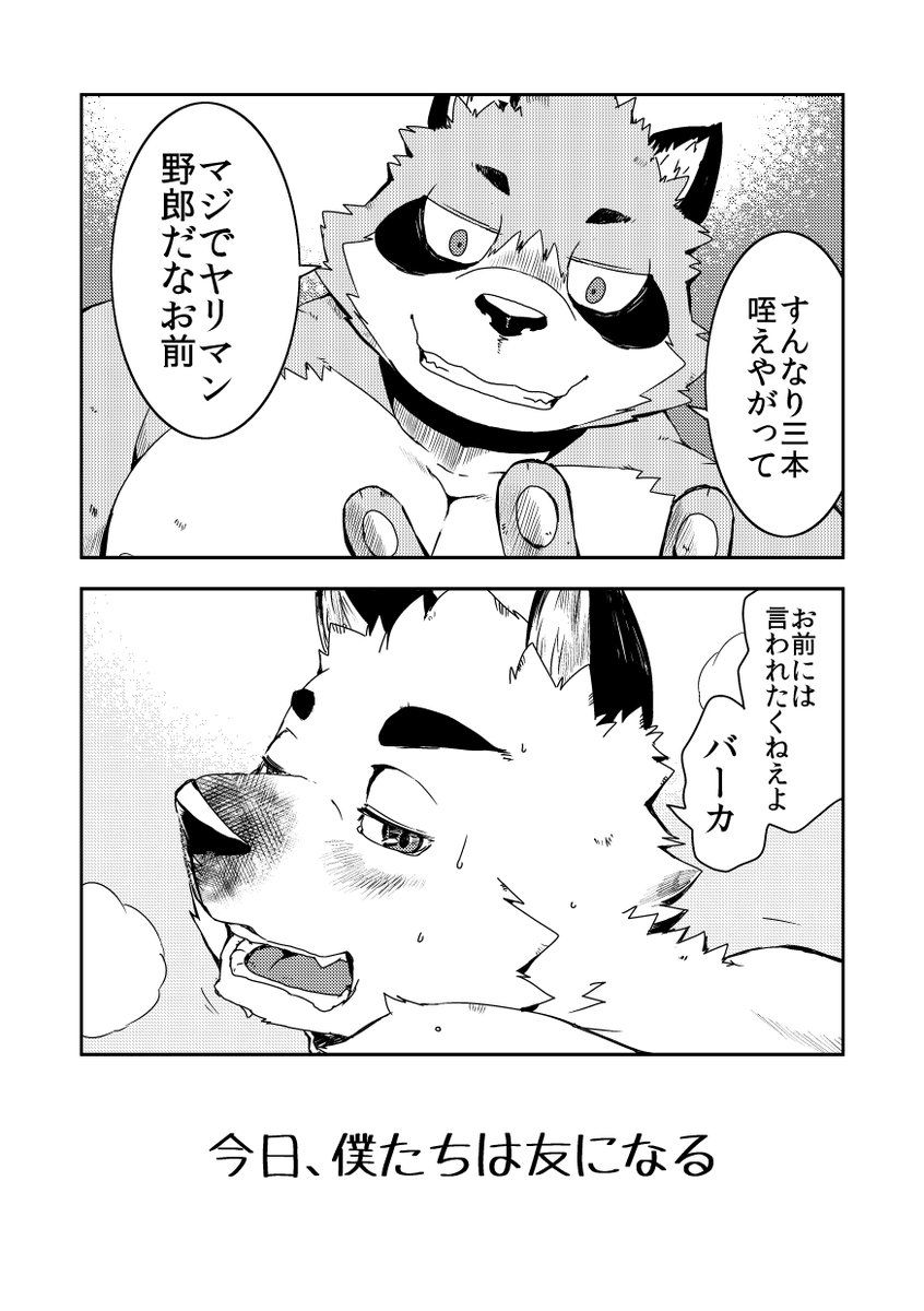 ビッチとビッチのお話