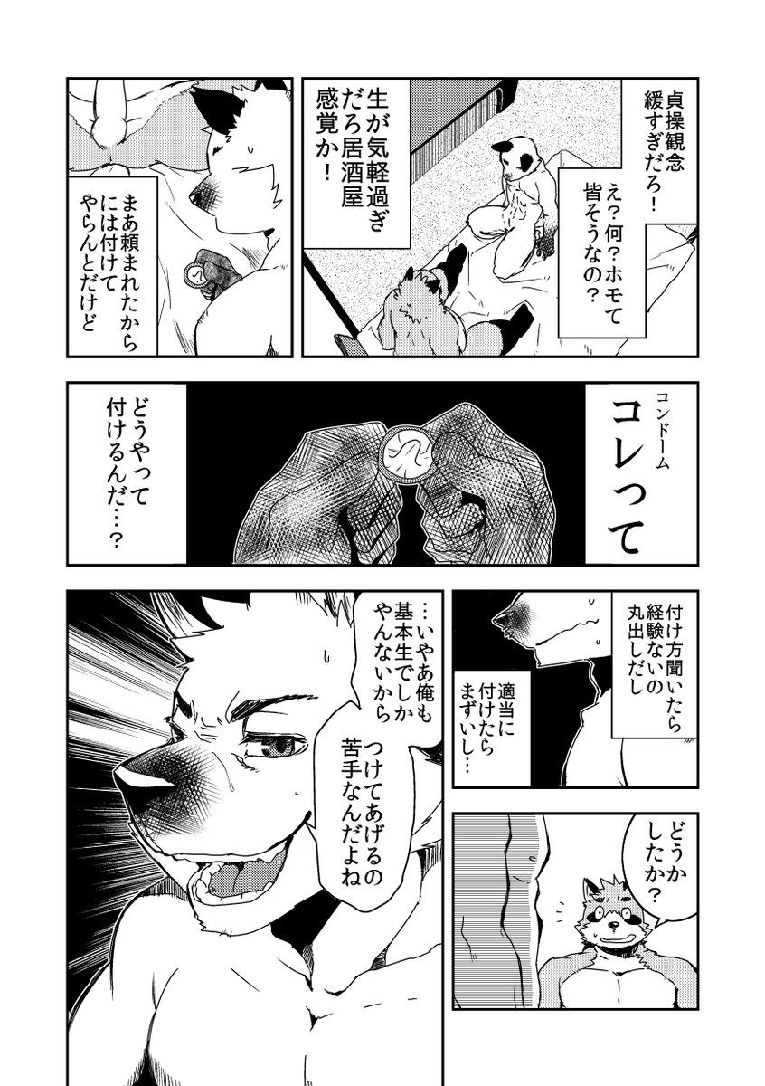 ビッチとビッチのお話