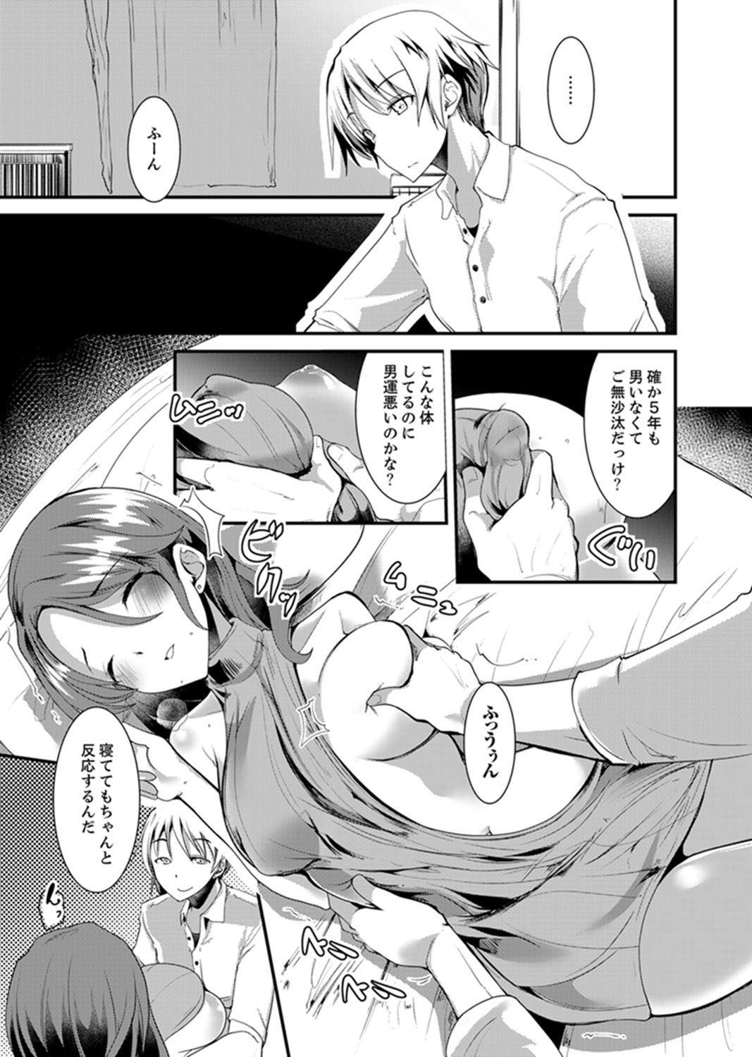 [Takara Akihito] Iede Danshi o Hogo Shitara, Choukyou SEX Sarechaimashita. [Kanzenban]