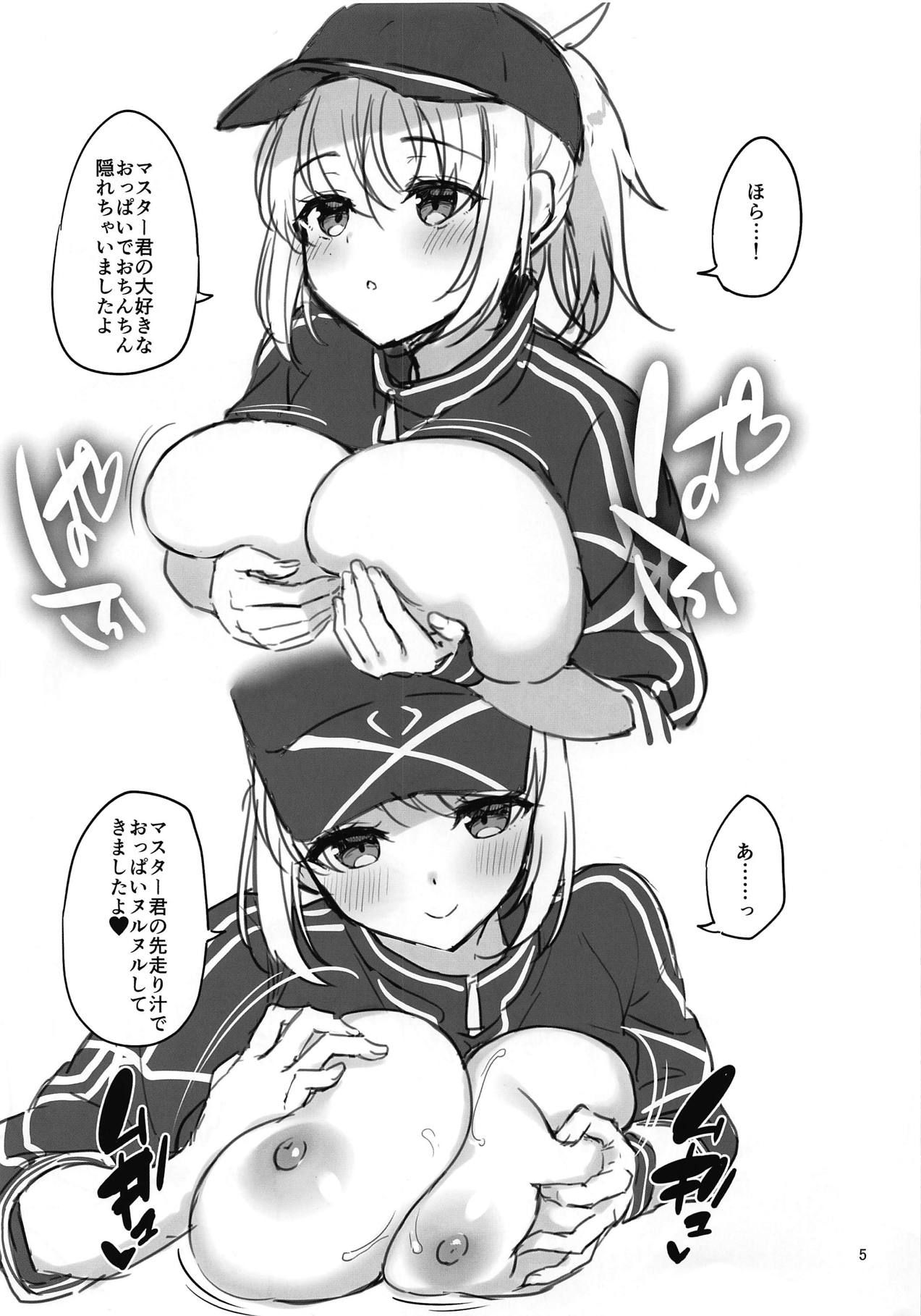 (C95) [Akapenguin (Asahina Hikage)] Heisei Saigo kamo Shirenai Omakebon (Fate/Grand Order)