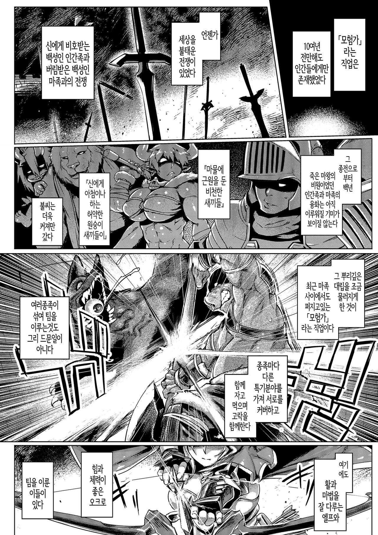 [Mahjong Yugen Co. Ltd 58 (Tabigarasu)] Elf x Orc Control? | 엘프 x 오크 컨트롤? [Korean] [시뮬라시옹] [Digital]