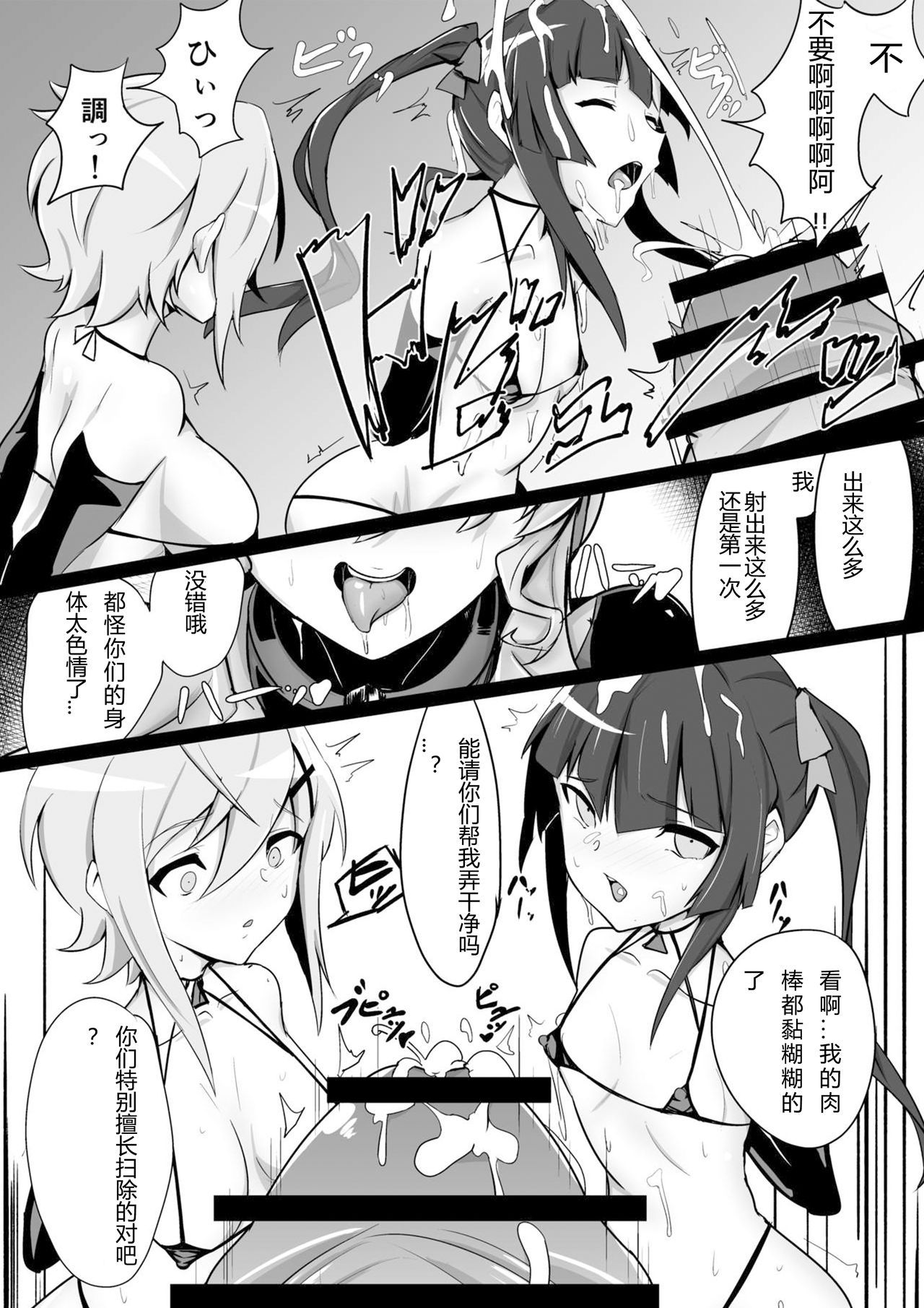 [NISHILL (Nipponitest)] Change! in the Corruption (Senki Zesshou Symphogear) [Chinese] [Scar Eden汉化] [Digital]