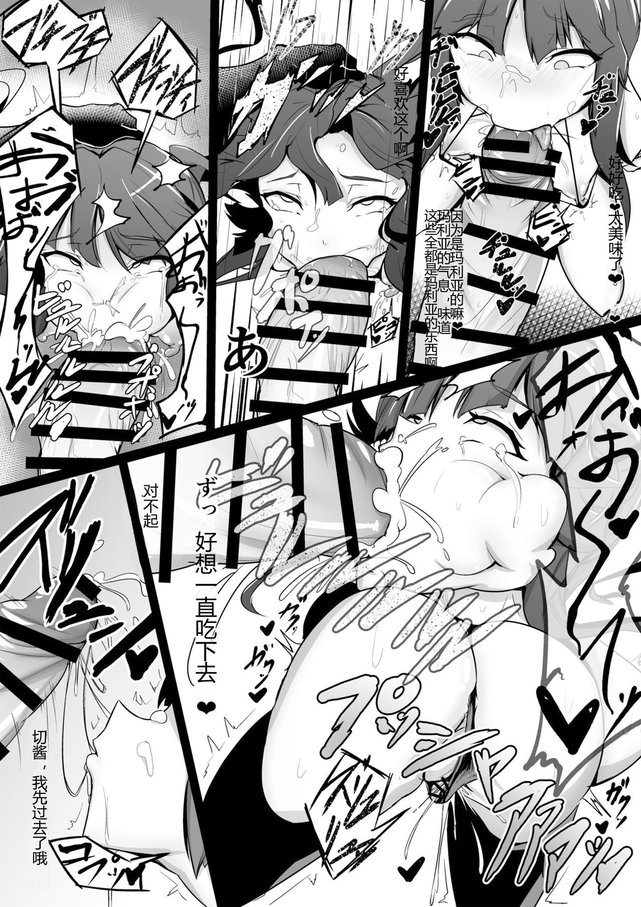 [NISHILL (Nipponitest)] Change! in the Corruption (Senki Zesshou Symphogear) [Chinese] [Scar Eden汉化] [Digital]