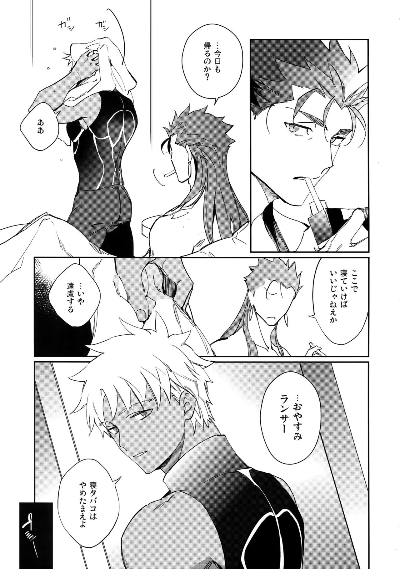 (Dai 20-ji ROOT4to5) [Yoke (emya)] Fujitsu na Otoko (Fate/Grand Order)