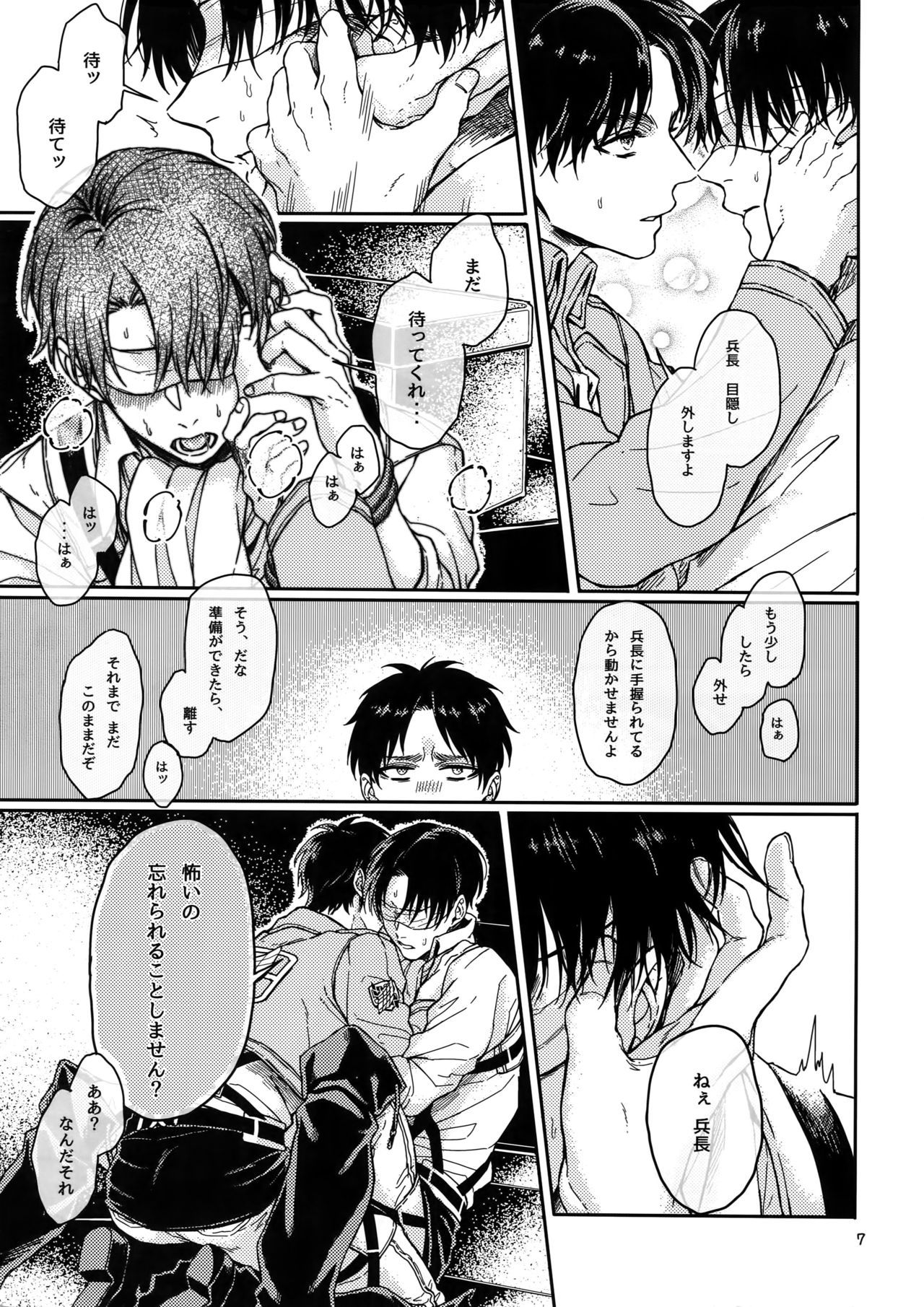 (Dai 8 Kai Hekigai Chousa Haku) [End (Azuma Chiaki)] L no Higeki to E no Gyoukou (Shingeki no Kyojin)