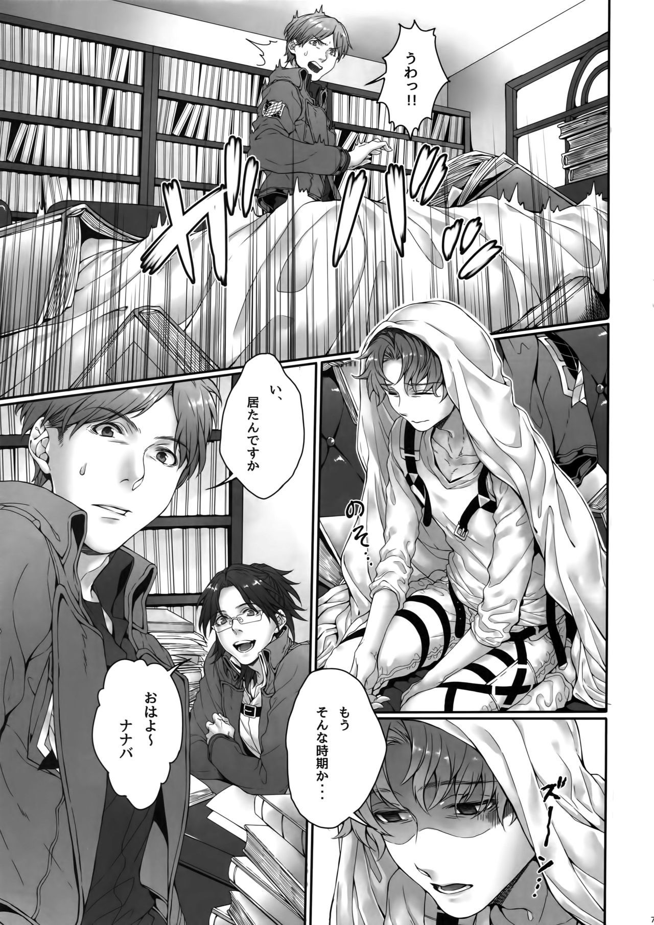 (CCOsaka100) [End (Azuma Chiaki)] Inter Sex (Shingeki no Kyojin)