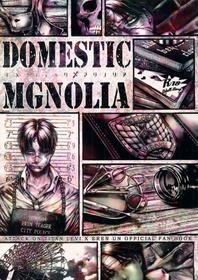 (C90) [End (Azuma Chiaki)] DOMESTIC MGNOLIA (Shingeki no Kyojin)