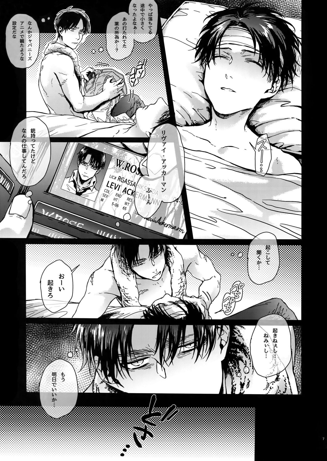 (C90) [End (Azuma Chiaki)] DOMESTIC MGNOLIA (Shingeki no Kyojin)