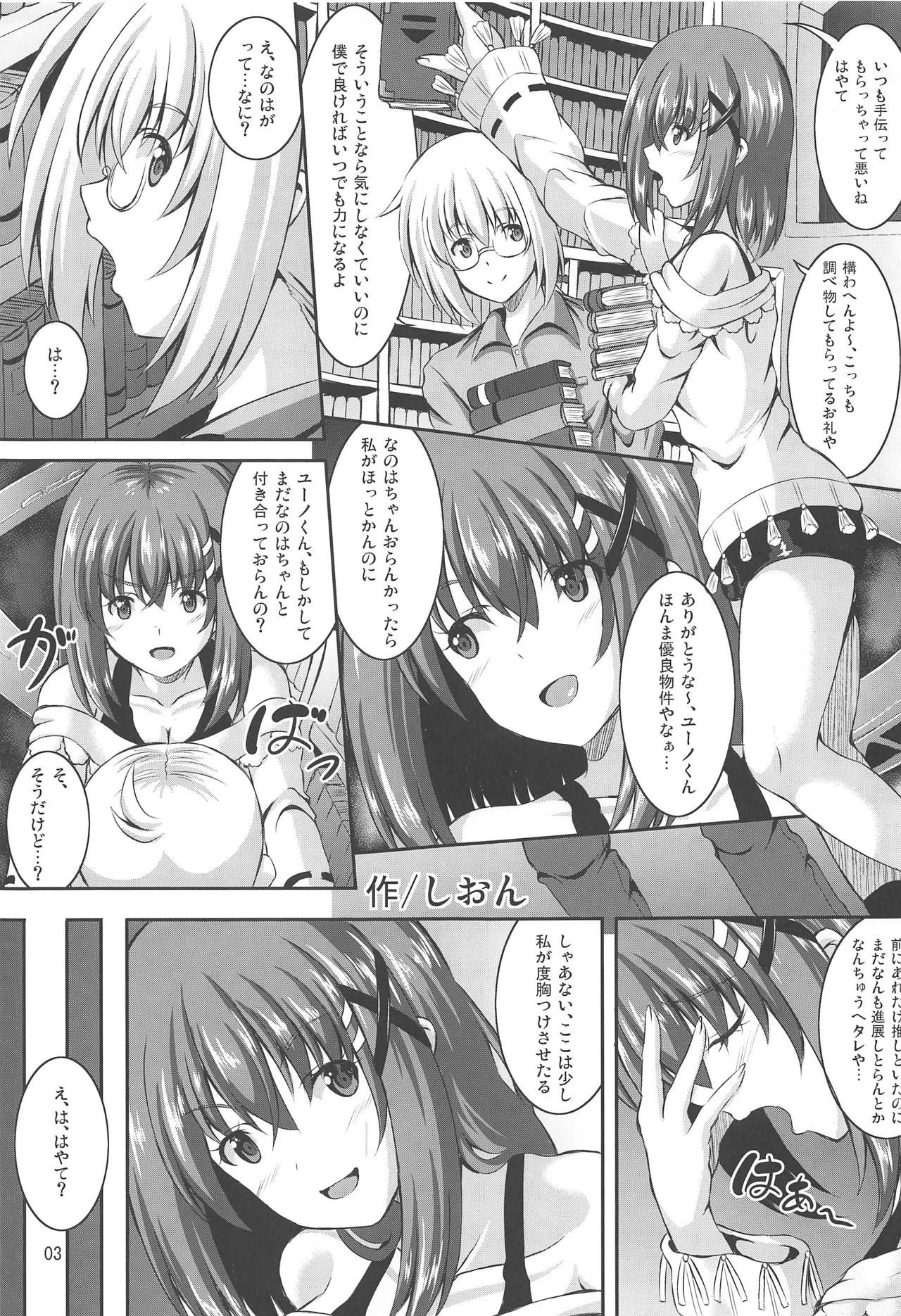 (C95) [Utaneya (Shion, Chirorian)] Hayate-chan Kakeru Ni (Mahou Shoujo Lyrical Nanoha)