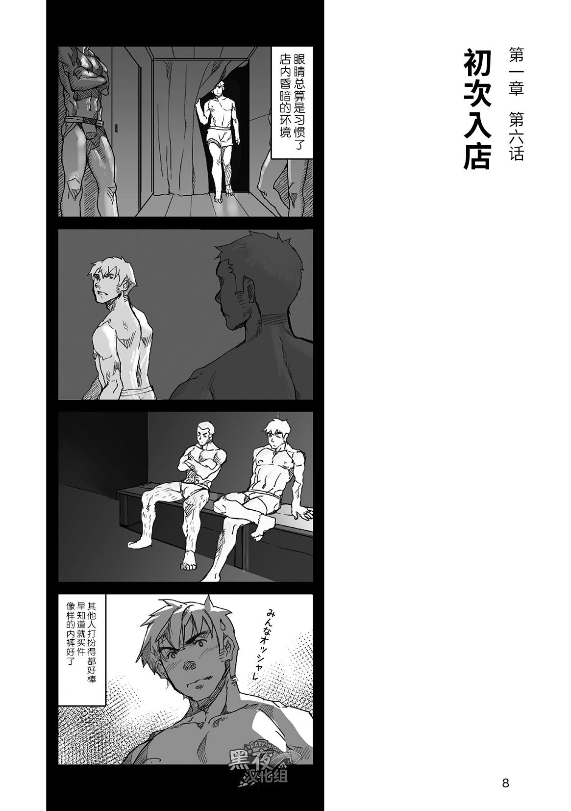 [Ryuji, Mochinobo] Hatte n Sensei | 发展场的老师 [Chinese] [黑夜汉化组]