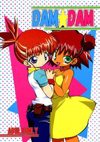 (C60) [Milky Way (Hoshikawa Kirara)] Dam Dam (Jungle wa Itsumo Hare Nochi Guu, Digimon Tamers)