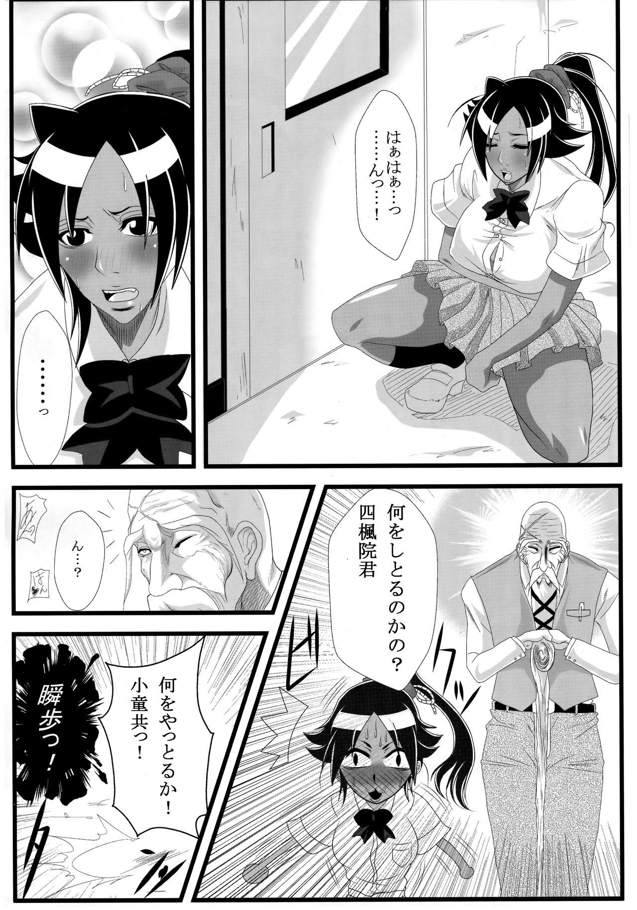 (COMIC1☆4) [Kairanban (Emine Kendama)] Benten Kairaku 14 (BLEACH)