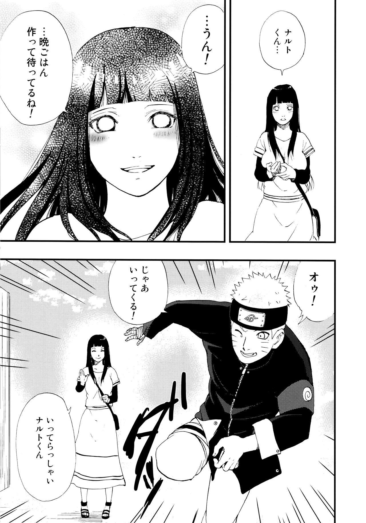 (Zennin Shuuketsu 8) [LUNACY (Aika)] Gohan no mae ni Itadakimasu! (Naruto)