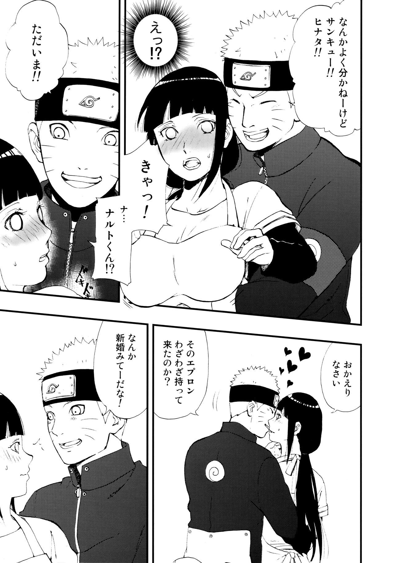 (Zennin Shuuketsu 8) [LUNACY (Aika)] Gohan no mae ni Itadakimasu! (Naruto)