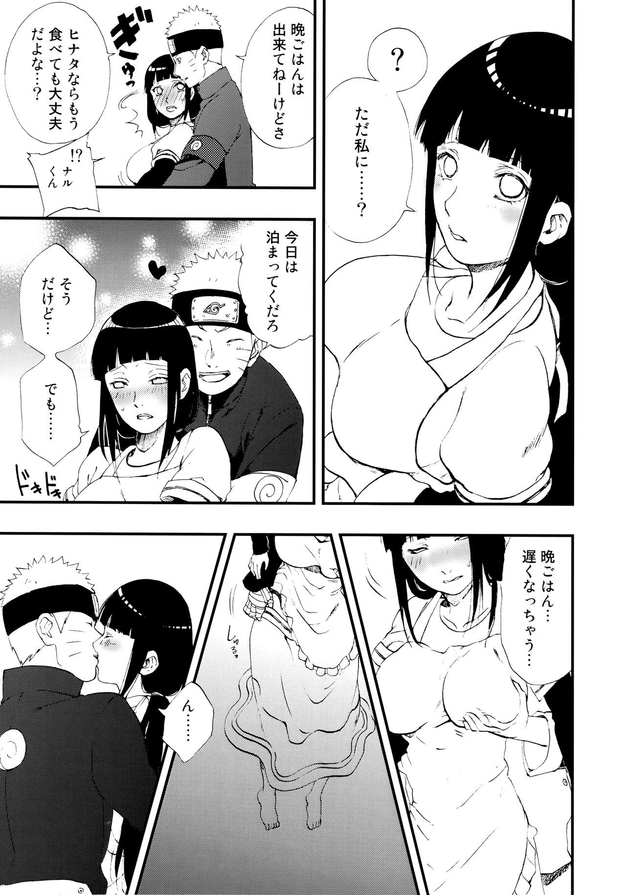 (Zennin Shuuketsu 8) [LUNACY (Aika)] Gohan no mae ni Itadakimasu! (Naruto)