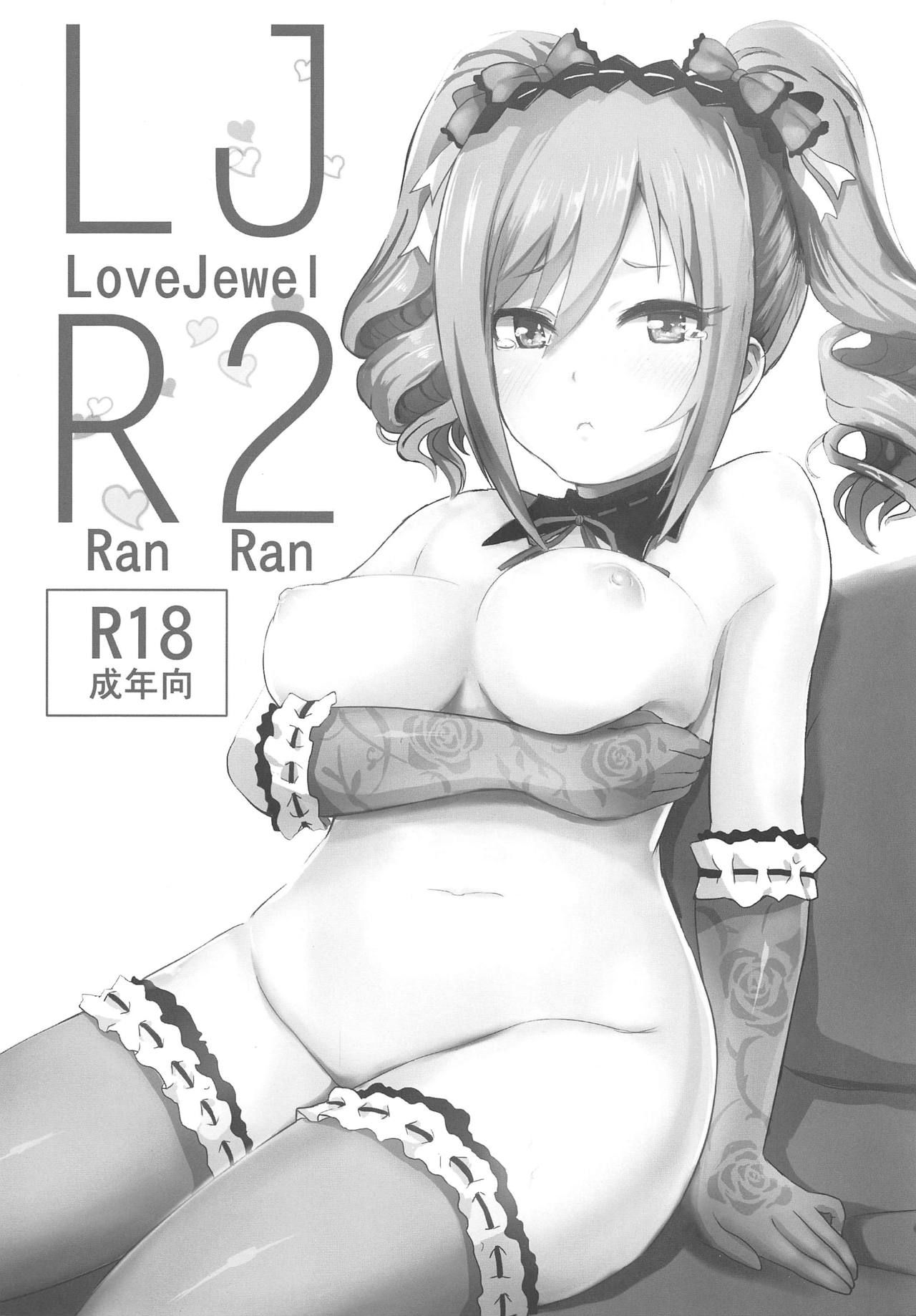 (C88) [Asnaronyoichi (Nyoichi)] LJR2 (THE IDOLM@STER CINDERELLA GIRLS)