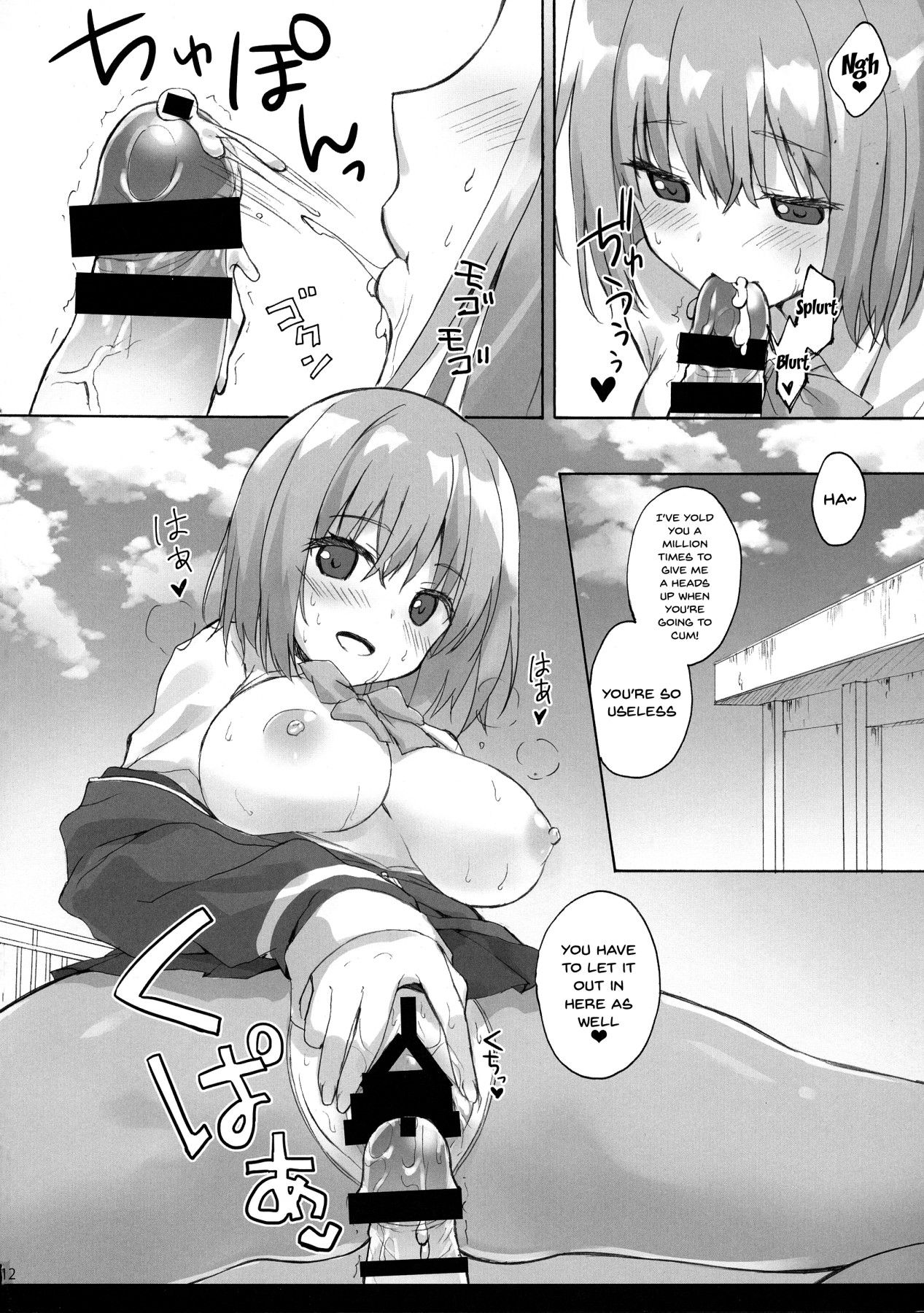 (C95) [SUZUYA (Ryohka)] Mitsu-shoku | Nectar-Meal (SSSS.GRIDMAN) [English] {Doujins.com}