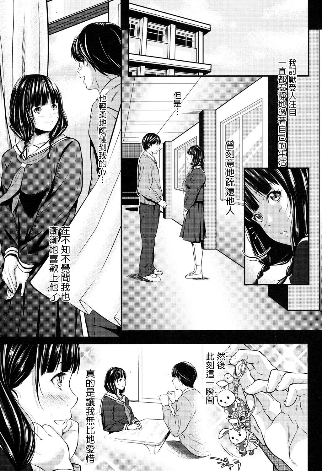 [Futamine Kobito] Kuraku, Soshite Nigotta... (COMIC Koh 2017-05) [Chinese] [無邪気漢化組] [Digital]