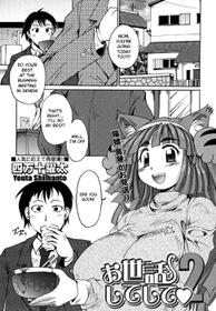 [Shimanto Youta] Osewa Shiteshite 2 (Comic Masyo 2007-05) [English] [BSN]