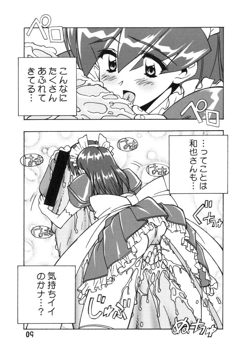 (C59) [Furaipan Daimaou (Chouchin Ankou)] ANALOG na Kimochi (Hand Maid May)