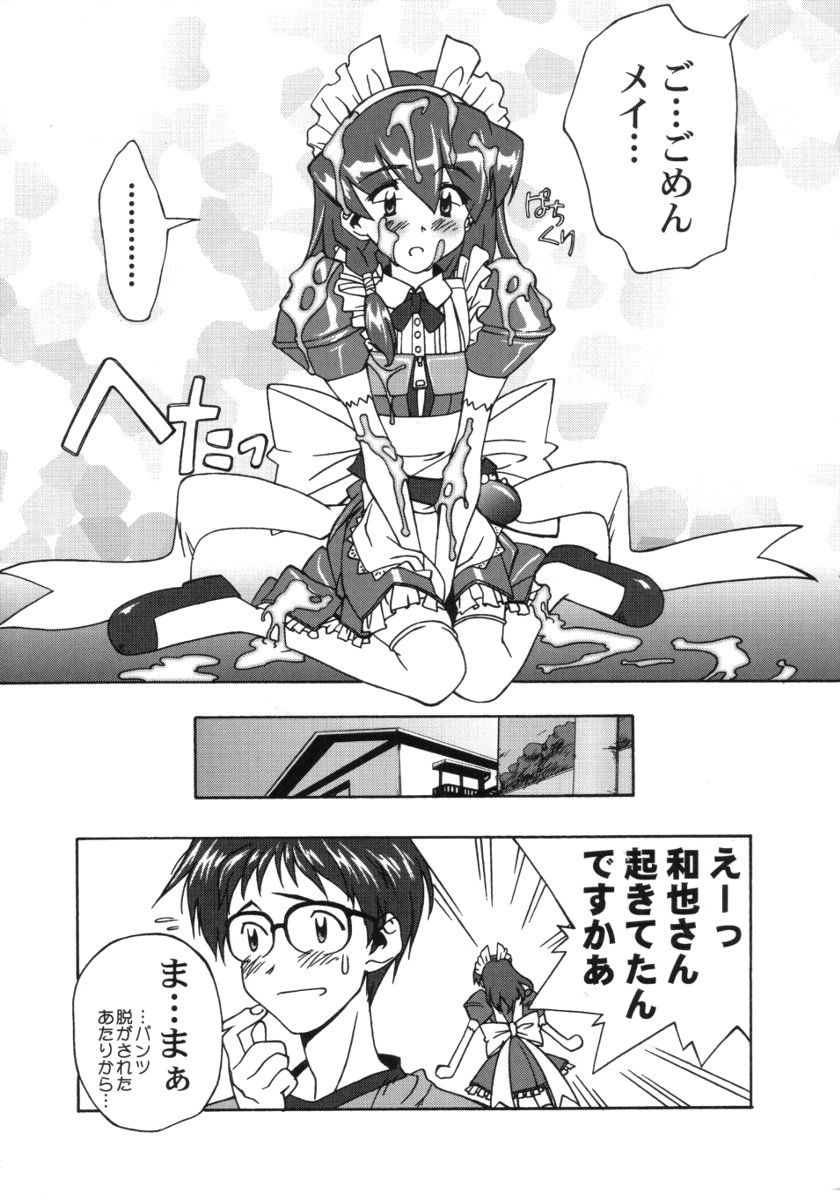 (C59) [Furaipan Daimaou (Chouchin Ankou)] ANALOG na Kimochi (Hand Maid May)