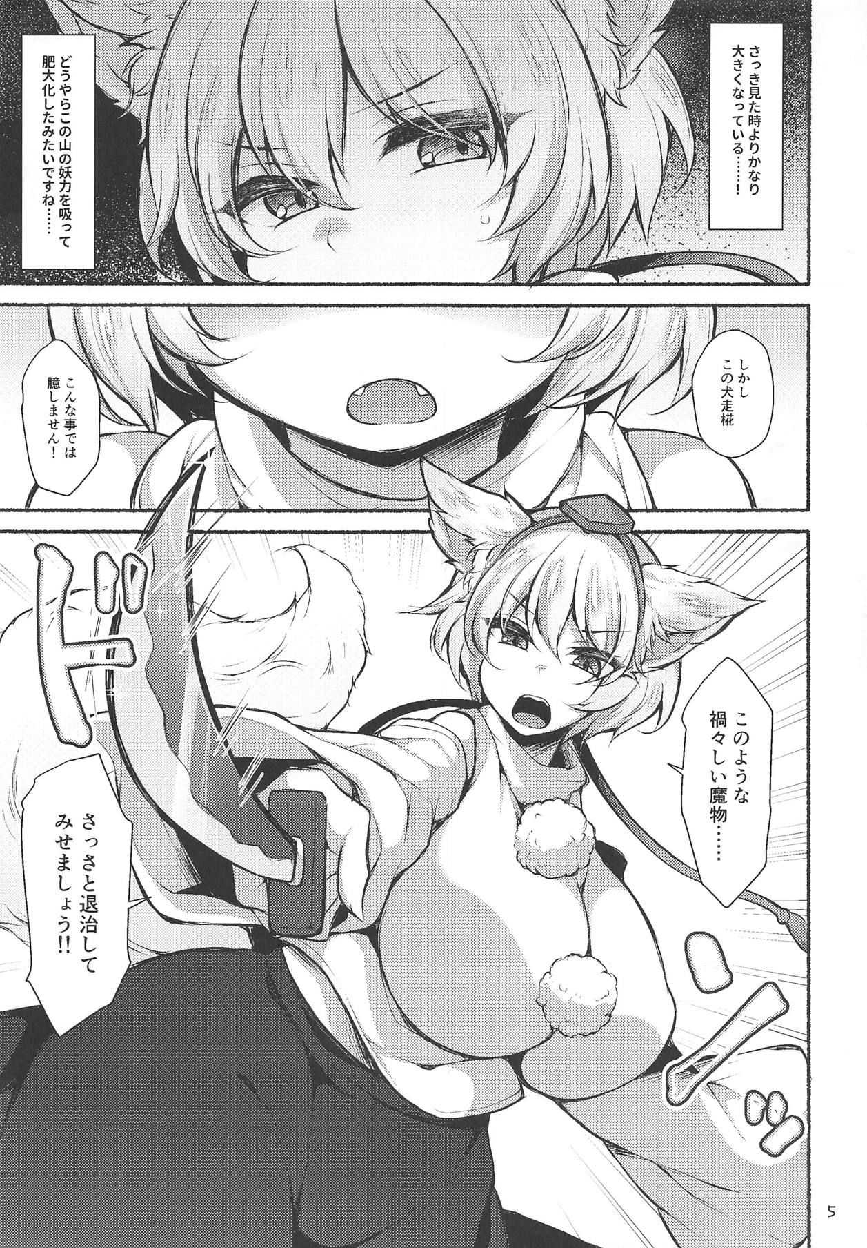 (Shuuki Reitaisai 5) [Kimagure na Bakeneko (Jenigata)] Momiji mo Mijime ni Shokushu ni Ochiru (Touhou Project)