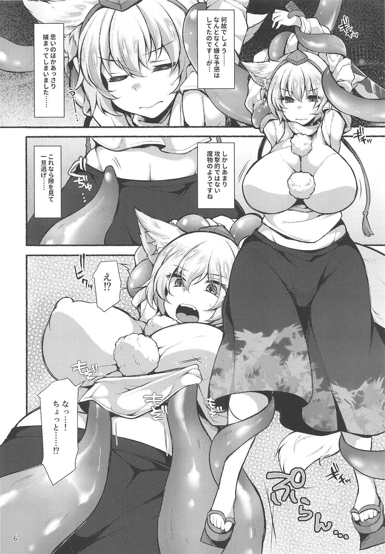 (Shuuki Reitaisai 5) [Kimagure na Bakeneko (Jenigata)] Momiji mo Mijime ni Shokushu ni Ochiru (Touhou Project)